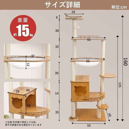 【新品未使用】キャットタワー 木製 据え置き スリム 宇宙船 厚さを増した板材 大型猫用 猫タワー