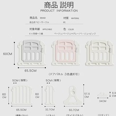 ベビーサークルの画像