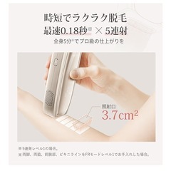 【新品未開封】【TV紹介】ANLAN 脱毛器 Zap 光脱毛器 無痛 髭/VIO対応 0.18秒超高速出力 5連続照射 の画像