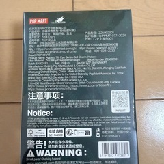 限定ラブブ
の画像