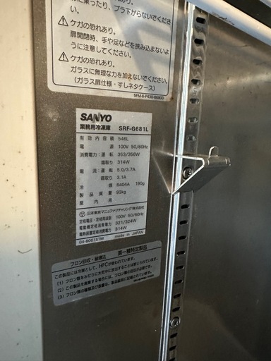 業務用急速冷凍庫　100V