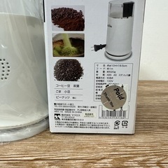 Estale 電動コーヒーミル MEK-16の画像