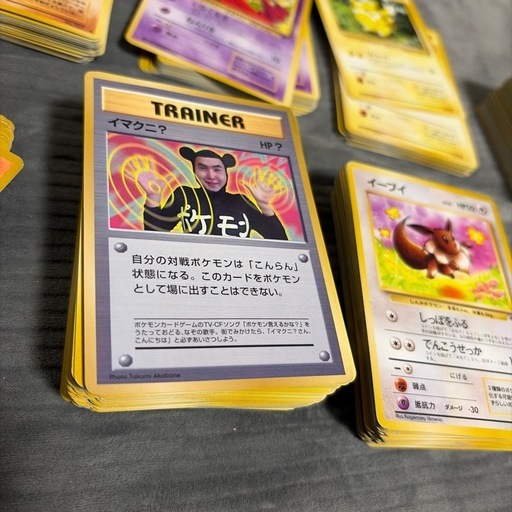 旧裏　ポケモンカード