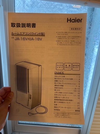 2021年製　Haier JA-16Vハイアール　ルームエアコン【窓用エアコン】　　