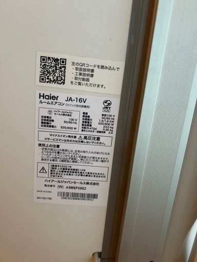 2021年製　Haier JA-16Vハイアール　ルームエアコン【窓用エアコン】　　