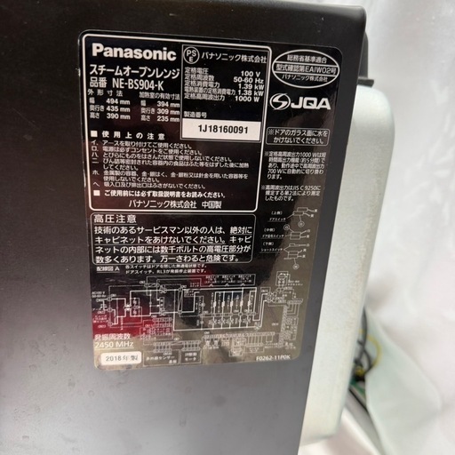 Panasonic 3つ星 ビストロ NE-BS904-K スチームオーブンレンジ Bistro オーブンレンジ 30L 2017年製