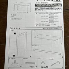 ★2/20～2/24引取限定★値下げしました パソコンデスク・イス セットの画像