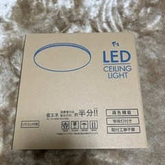 (お渡し予定者様決定)LED シーリングライト　新品　リモコン付きの画像