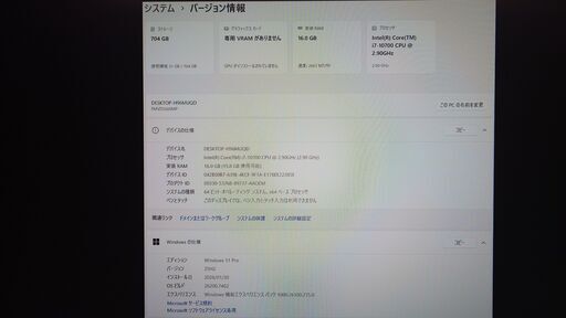 中古デスクトップPC本体(Windows11正式対応/Core i7第10世代/箱無し)