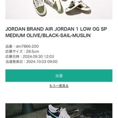 Travis Scott ×  JORDAN 1 low OG 28.5cmの画像