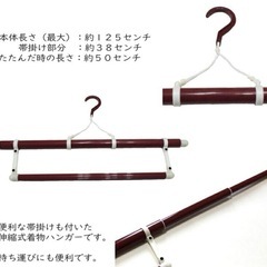 和装ハンガー 　２セットの画像