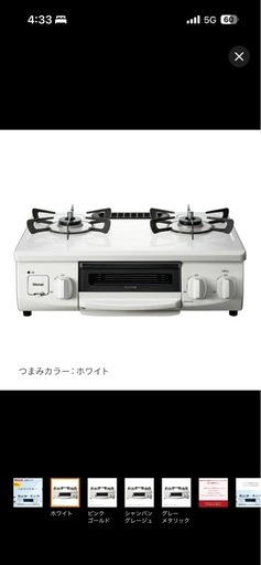 ガスコンロ リンナイ HOWARO ホワロ 56cm 2口 ガステーブル LPガス プロパン 白いコンロ 片面焼きグリル