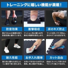 決まりました。トレーニングマット 未開封 約60cm×60cm  24枚(約5帖)の画像