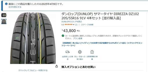 ダンロップ(DUNLOP) サマータイヤ　ホイール付きタイヤ（M-BENZ）　 DIREZZA DZ102 205/55R16 91V 4本セット [並行輸入品]