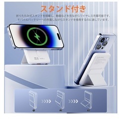 新品❤️モバイルバッテリー MagSafe対応！置くだけ充電！3台同時充電！スタンド機能！軽量 小型 大容量 ワイヤレスモバイルバッテリー マグネット式マグセーフ充電器　16000mAh✨の画像