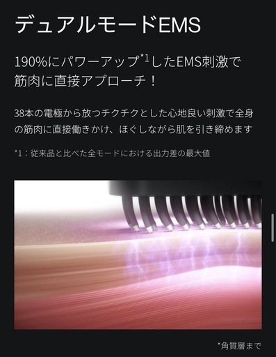 Brighte 　ELEKI BRUSH＋　美顔器