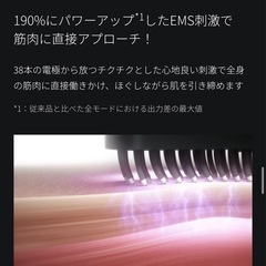 Brighte 　ELEKI BRUSH＋　美顔器の画像