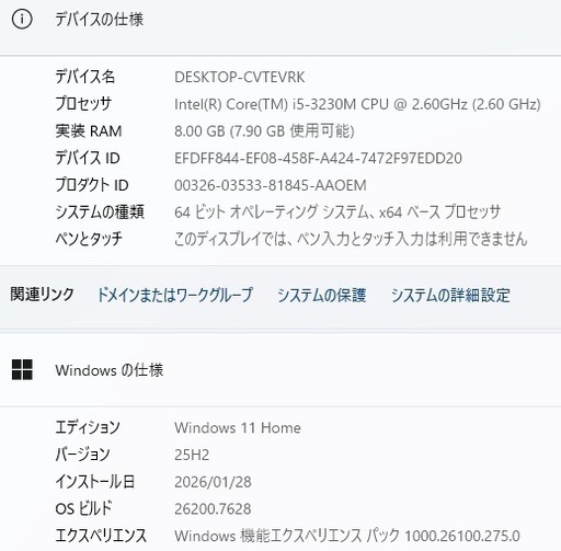 SSD256GB❤️メモリ8GB❤️DVDドライブ❤️マイクロソフト・オフィス