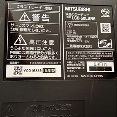 三菱電機　液晶テレビ　50インチの画像