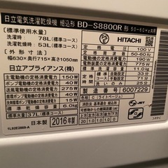 【無料・引き取り限定】ドラム式洗濯機／故障あり／中古購入品の画像