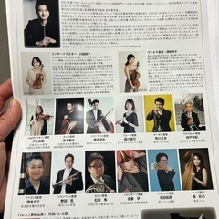 オーケストラ　S席チケット　　4枚　本日　2/11 2026年　茅ヶ崎市民文化会館の画像