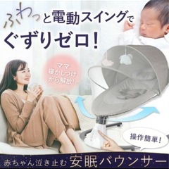 在庫処分！電動バウンサーの画像