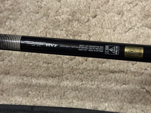 美品　ダイワ DAIWA ドラッガーMX 96H 保証書付き