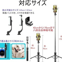 自撮り セルカ棒 三脚 Bluetooth 遠隔 スマホ ホワイトの画像