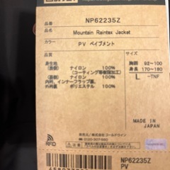 ノースフェイス　メンズジャケット　グレー色の画像