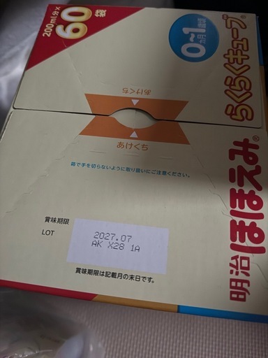 予定者決定 ほほえみ らくらくキューブ 200ml×103袋