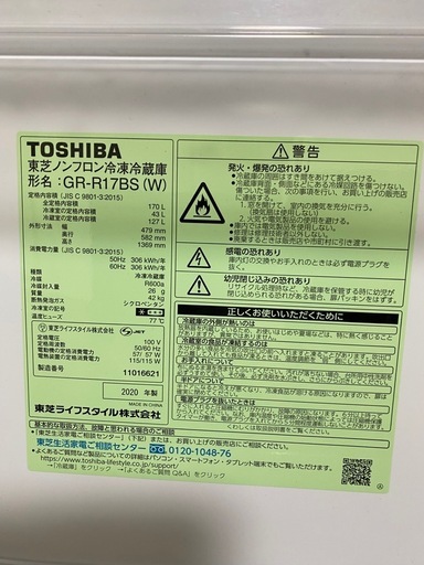 2020年製 TOSHIBA 東芝冷蔵庫 GR-R17BS 170リットル