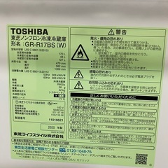 2020年製 TOSHIBA 東芝冷蔵庫 GR-R17BS 170リットルの画像