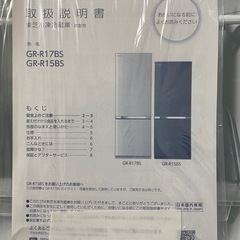 2020年製 TOSHIBA 東芝冷蔵庫 GR-R17BS 170リットルの画像