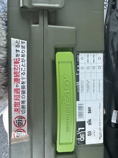 BIATHLON EASY QE1 ケース 50 知人からの頂き物です