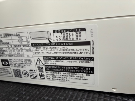 動作確認済み エアコン 室外機付き 三菱 霧ヶ峰 2022年モデル 8畳用