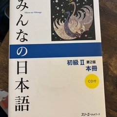 日本語教材2冊セット・ほぼ新品！1500円の画像