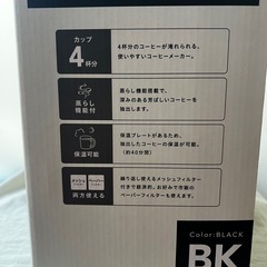 【未使用】AROMACOFFEEの画像