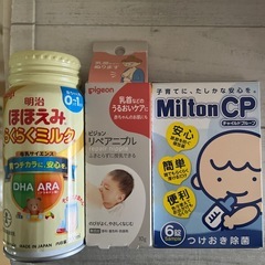 【未開封】ピジョンリペアニプル 1本の画像