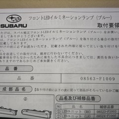 SUBARUレックス 純正　フロントLED（ブルー）の画像