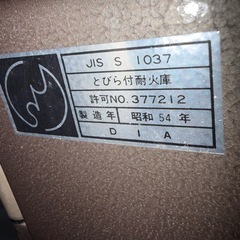 超頑丈な金庫の画像