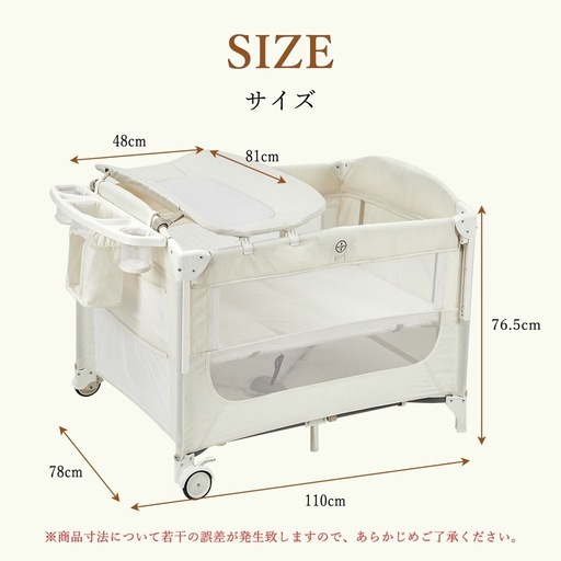新品　ベビーベッド 折りたたみ 蚊帳付き おむつ交換台 キャスター オフホワイト