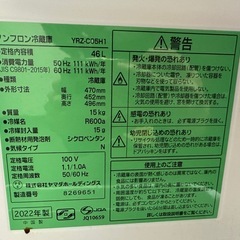 ミニ冷蔵庫 ホワイト 白 ヤマダセレクト【2/13までで締め切り】の画像