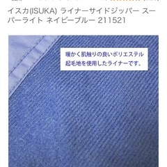 インナーシュラフの画像