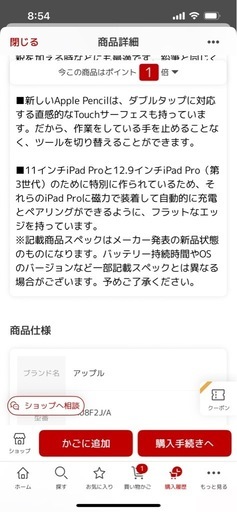 新品！Apple Pencil