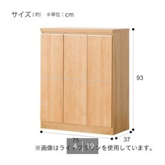 ニトリ　シューズボックス　ロイドの画像