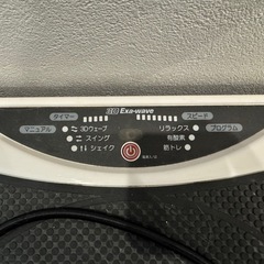 3Dエクサウェーブ　ブルブルマシンの画像