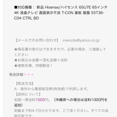 すぐ渡せます！！TCON      55T36-C04  CTRL BD 　の画像