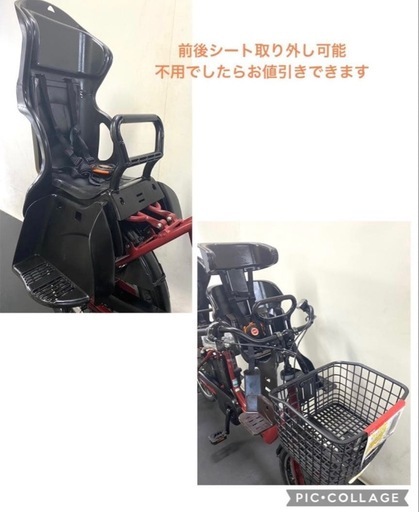 1年保証 1都4県全域送料無料  パナソニック　ギュットアニーズ　20インチ　赤色　電動アシスト自転車 g211