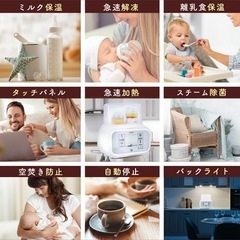 LARUTANミルクウォーマーの画像