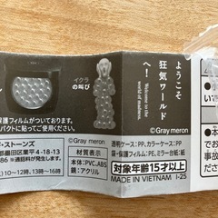 帰ってきた部分イクラ　イクラの叫びの画像